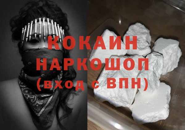 кокаин премиум Горняк