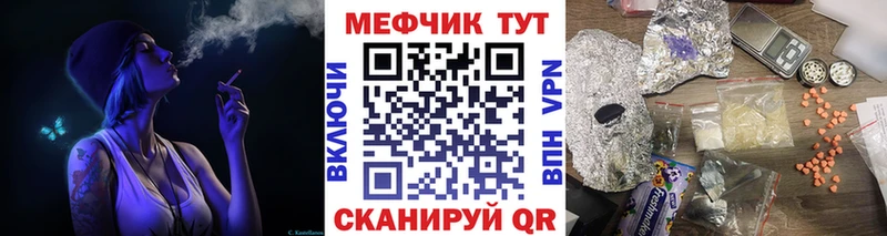 Меф мяу мяу  Зверево
