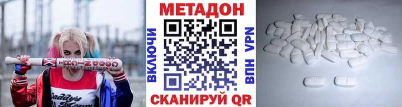 Метадон кристалл  Зверево 